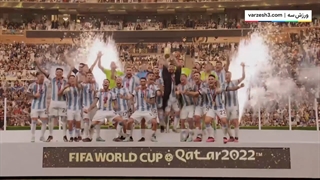 مراسم اهداء جام قهرمانی جام جهانی 2022 قطر به تیم ملی آرژانتین