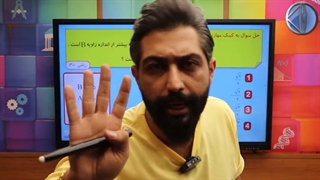 تکنیک مهارت در حل تست با سامان مطلبی