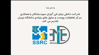 جوانسازی پوست با دستگاه پزشکی Nano Fat Graft لیفت ابرو