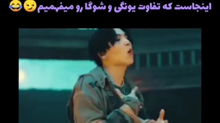 تفاوت یونگی و شوگا :)