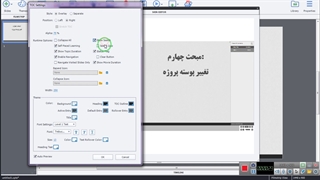 14.ساختن فهرست مطالب بخش دوم 28 آذر