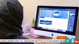 معرفی ربات پلیس، محصول شرکت دانش بنیان هوش افزار راهبر آریامن