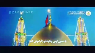 حبیبی حسین.ملاباسم کربلایی