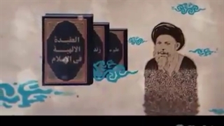 شهیدآیت الله سیدمحمدباقرصدر