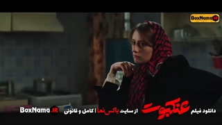 دانلود فیلم ایرانی جدید عنکبوت (فیلم محسن تنابنده ساره بیات) فیلم سینمایی عنکبوت جدید