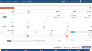 مدیریت و ویرایش قراردادهای گردشگری