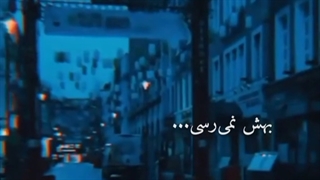 میگن اگه عاشق شی...