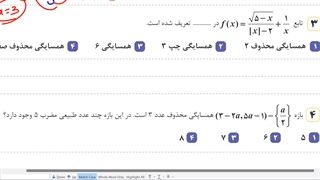 همسایگی و محاسبه حد ازروی  نمودار