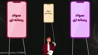 سواد رسانه ای... الگوی کسب و کار در فضای مجازی...