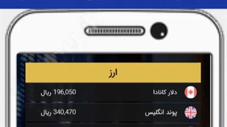 تبادل ارزی در صرافی سون استار