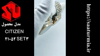 ساعت مچی ست CITIZEN 21052 SET3