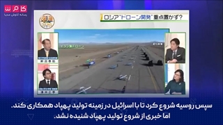 14010929: کارشناسان ژاپنی‌- ایران در تولید پهپاد خلاقیت به خرج داده!