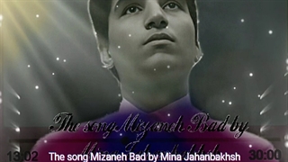 آهنگ میزنه باد