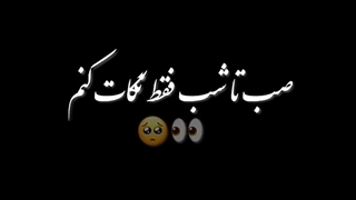 آهنگ میزنه باد