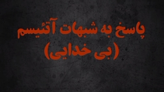 پاسخ به شبهات-مکاتب اخلاق محور بشری