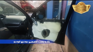 صداگیری پژو 207 در مرکز صداگیری کاراک