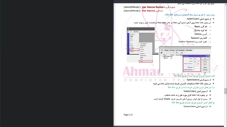 05.تجارت جواب فایل تمرینات جلسه 29 آذر