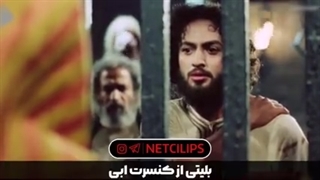 14010900: پیشبینی دستگیری زلیخا! - نت کلیپس