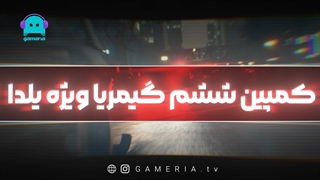 کمپین یلدای گیمریا با 30 میلیون جایزه