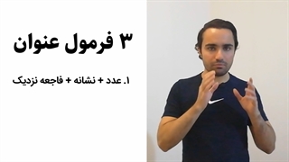 عنوان نویسی تبلیغاتی در اینستا با 3 فرمول تست شده - ببین