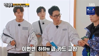 رانینگ من قسمت 633 (Running man ep 633)