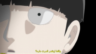 انیمه موب سایکو ۱۰۰ فصل سوم قسمت ۱۲ آخر با زیرنویس چسبیده دلم براش خیلی تنگ میشه