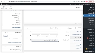 آموزش اضافه کردن کلاس حمل و نقل در وردپرس (ووکامرس)