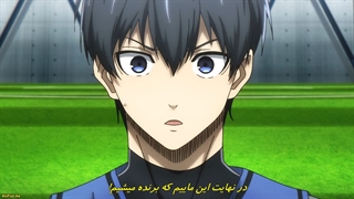 انیمه Blue Lock قسمت 8 با زیرنویس فارسی