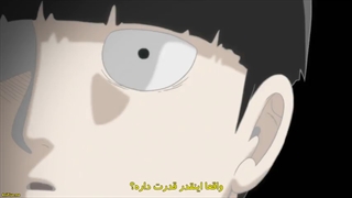انیمه Mob Psycho 100 S3 - قسمت 12 پایانی - زیرنویس چسبیده - انیمه شو-480p