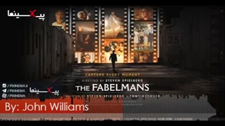 موسیقی متن فیلم خانواده فیبلمن اثر جان ویلیامز