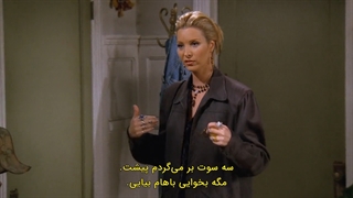 فصل 3/ قسمت 5/ سریال فرندز/ با زیرنویس فارسی