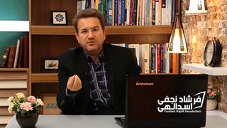 انواع هستی شناسی بخش دوم / دکتر فرشاد نجفی اسدالهی لیفت پیشانی