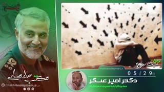 14011001: امنیت روانی جامعه (بخش دوم)