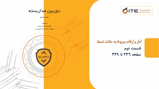 نحوه ضبط دستگاه DVR قسمت دوم