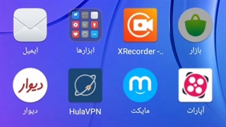 برنامه ای برای پنهان کردن حریم شخصی خود