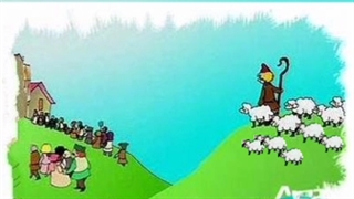 چوپان دروغگو