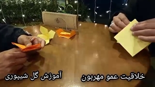 آموزش اوریگامی