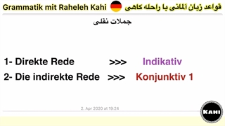 Konjunktiv 1 در زبان آلمانی - جملات نقل قول آلمانی