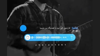 قرارمون این نبود با همدیگه سرد بشیم :)