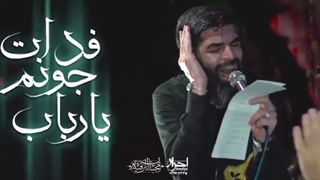 مداحی زیبای کربلایی مرتضی خادمی