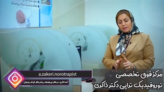 نوروفیدبک به زبان ساده