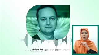 کیست برانکیال چیست؟