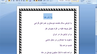 میلیاردر شدن در بورس