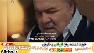 قسمت 15 چشم چران عمارت دوبله + زیرنویس فارسی