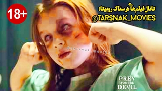 فیلم ترسناک طعمه شیطان Prey For The Devil 2022 با زیرنویس فارسی چسبیده