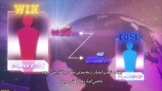 Shadowverse flames قسمت 38 با زیرنویس فارسی