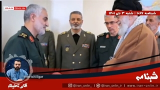 14011003: پایگاه انگلیسی: تاریخی‌ترین غلط ما ترور او بود!