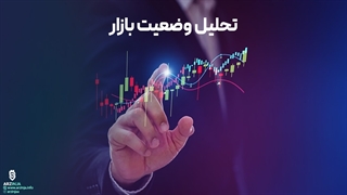 مهم ترین اخبار و تحلیل بازار ارز های دیجیتال