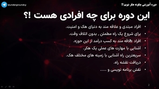 چگونه هکر شویم !؟ در سال 2023