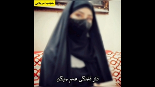 حجاب آمریکایی